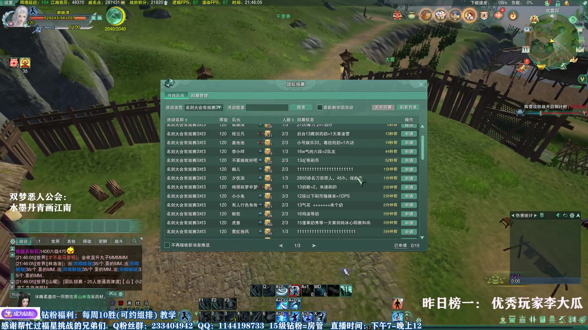 【2023-03-11 21点场】丶月咒：【月咒】刀宗竞技场 双梦恶人公会收人