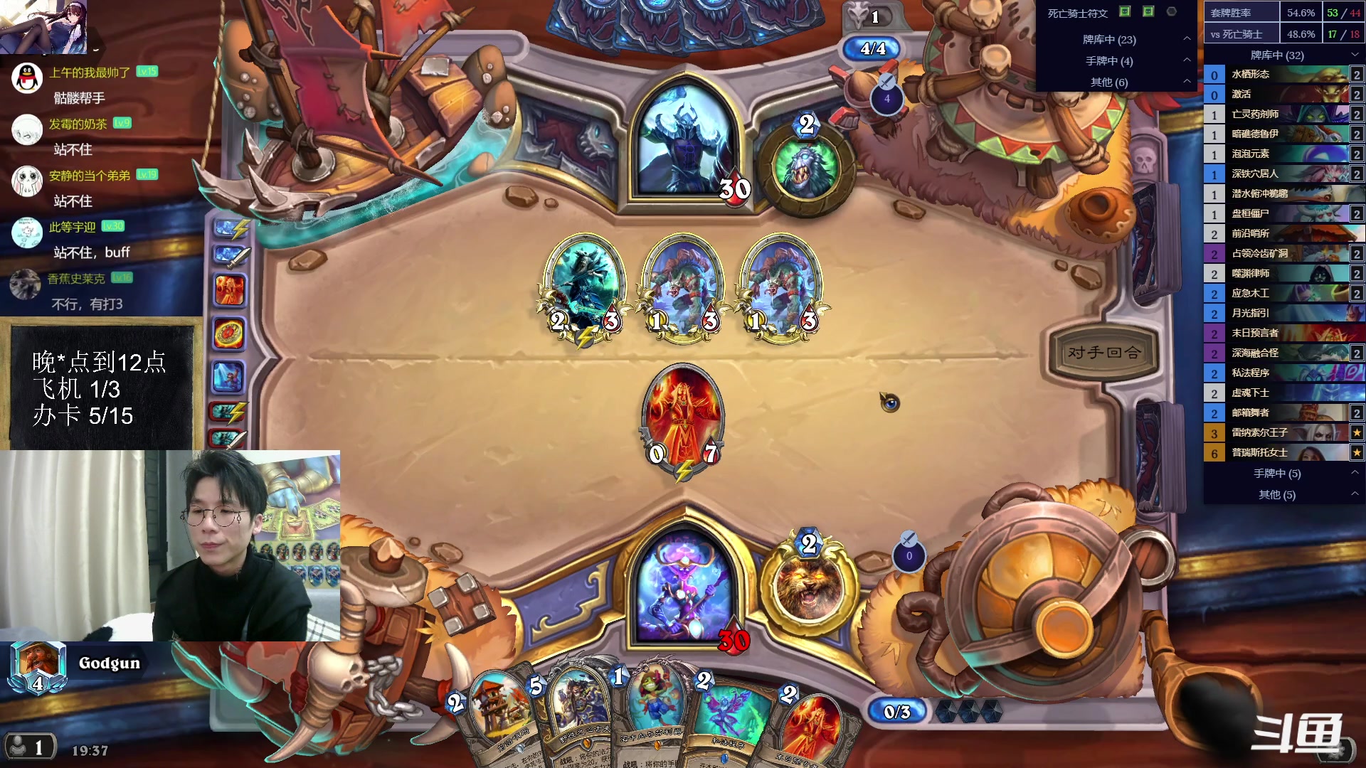 【2023-03-11 18点场】神棍老师麦迪文：神棍老师：偶尔迟到的直播间