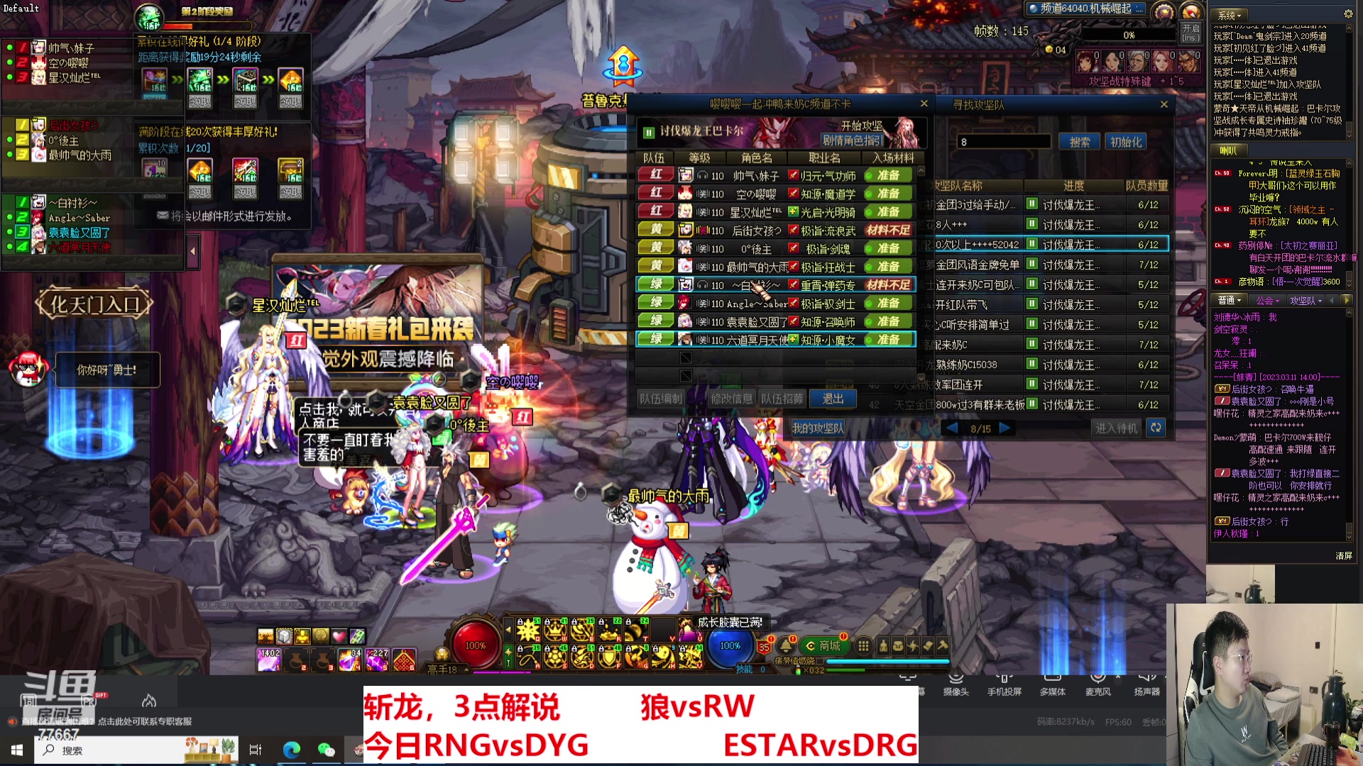 【2023-03-11 13点场】北笙：北笙解说春季赛！