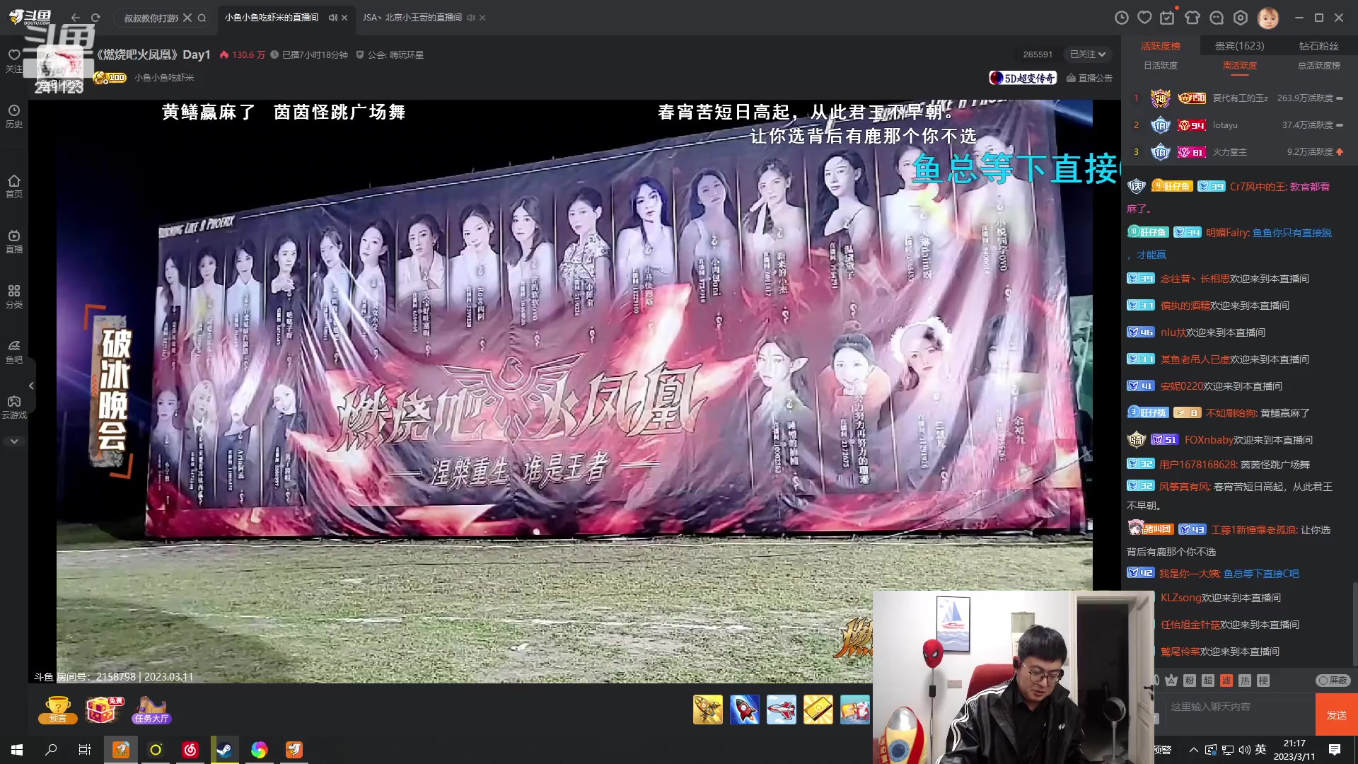 【2023-03-11 20点场】火力堂主：该室内一晚上了