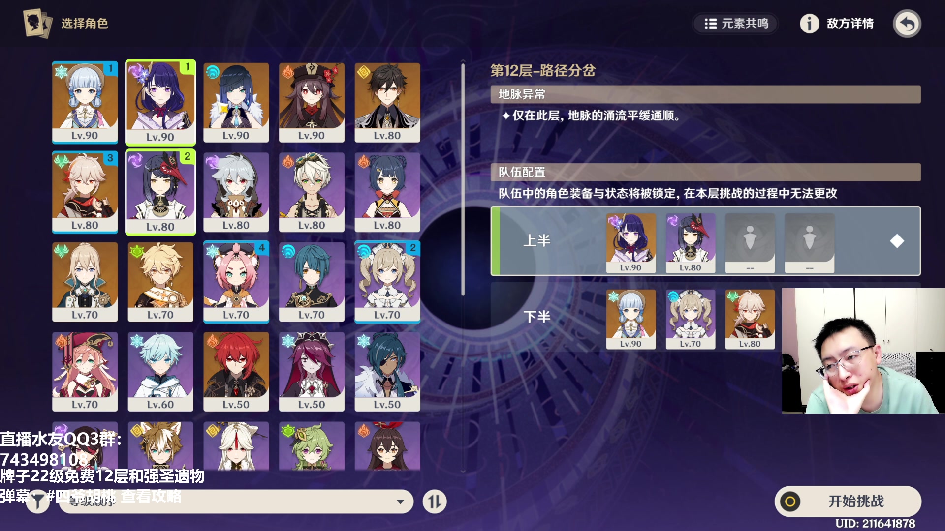 【2023-03-10 19点场】原神龙四爷：大家好，我是龙九歪！