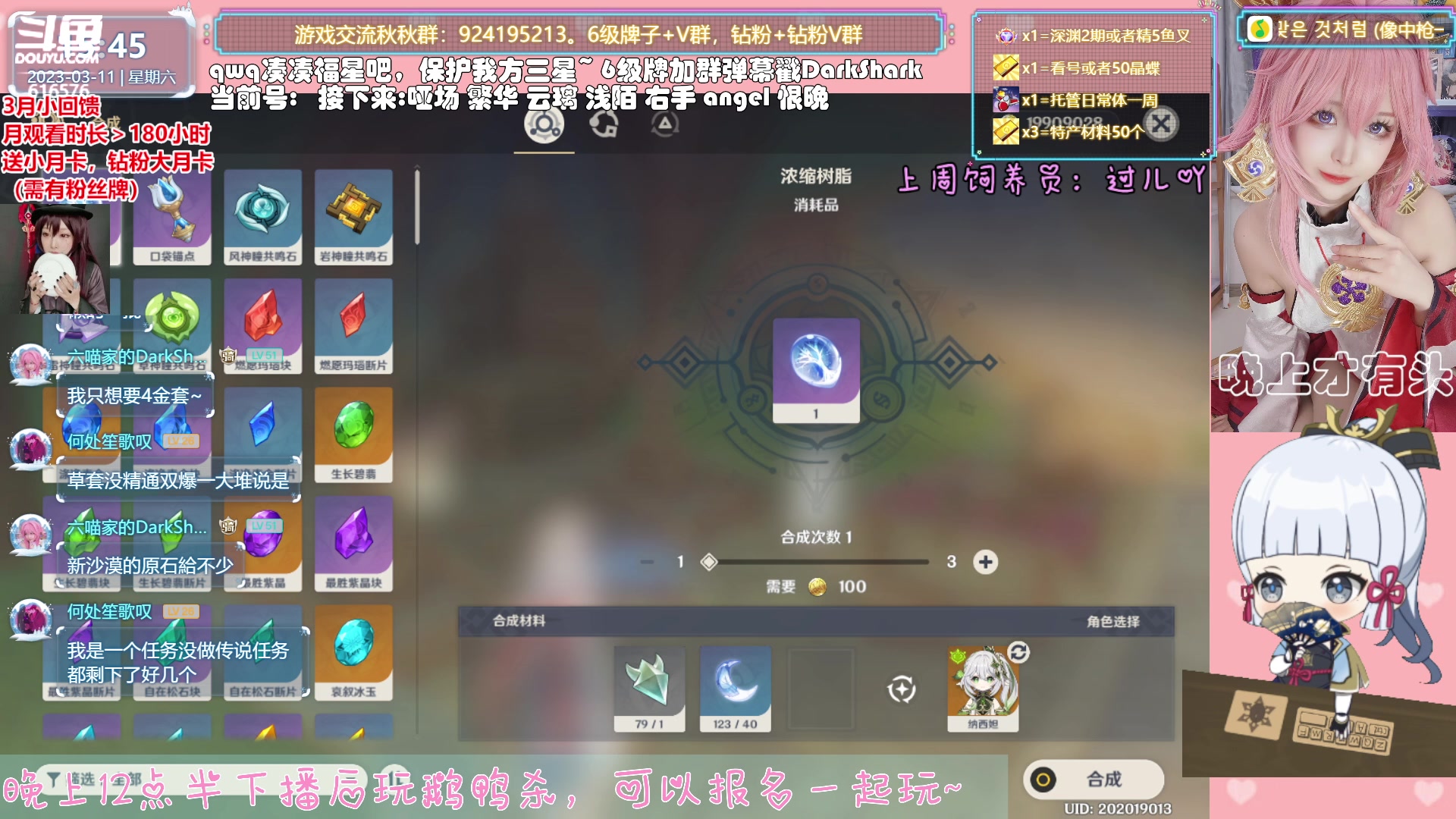 【2023-03-11 15点场】六喵喵喵丶：【看号材料晶蝶】全能肝！唠嗑下饭喵~