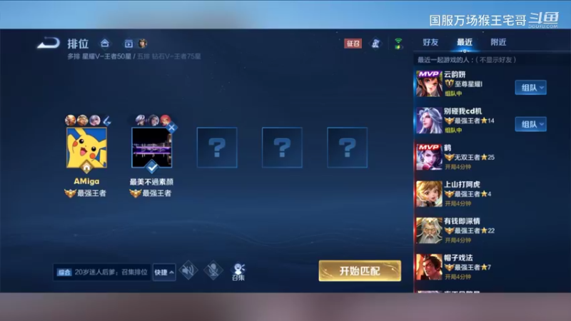 6万场国服孙悟空手把手教学2