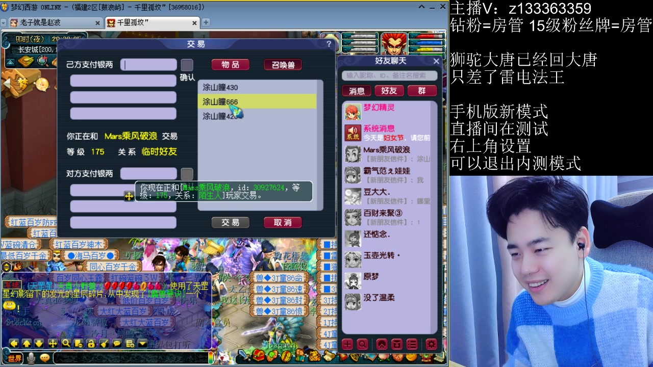 【2023-03-08 19点场】梦幻你波哥：缺垫子了怎么办