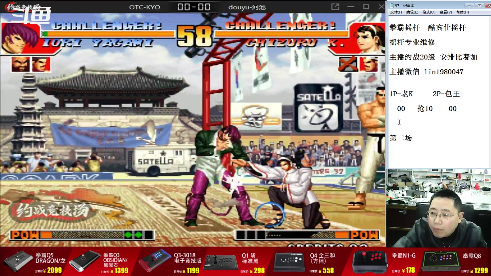 【2023-03-11 18点场】东台林铭：今晚第一场 老K VS 别林