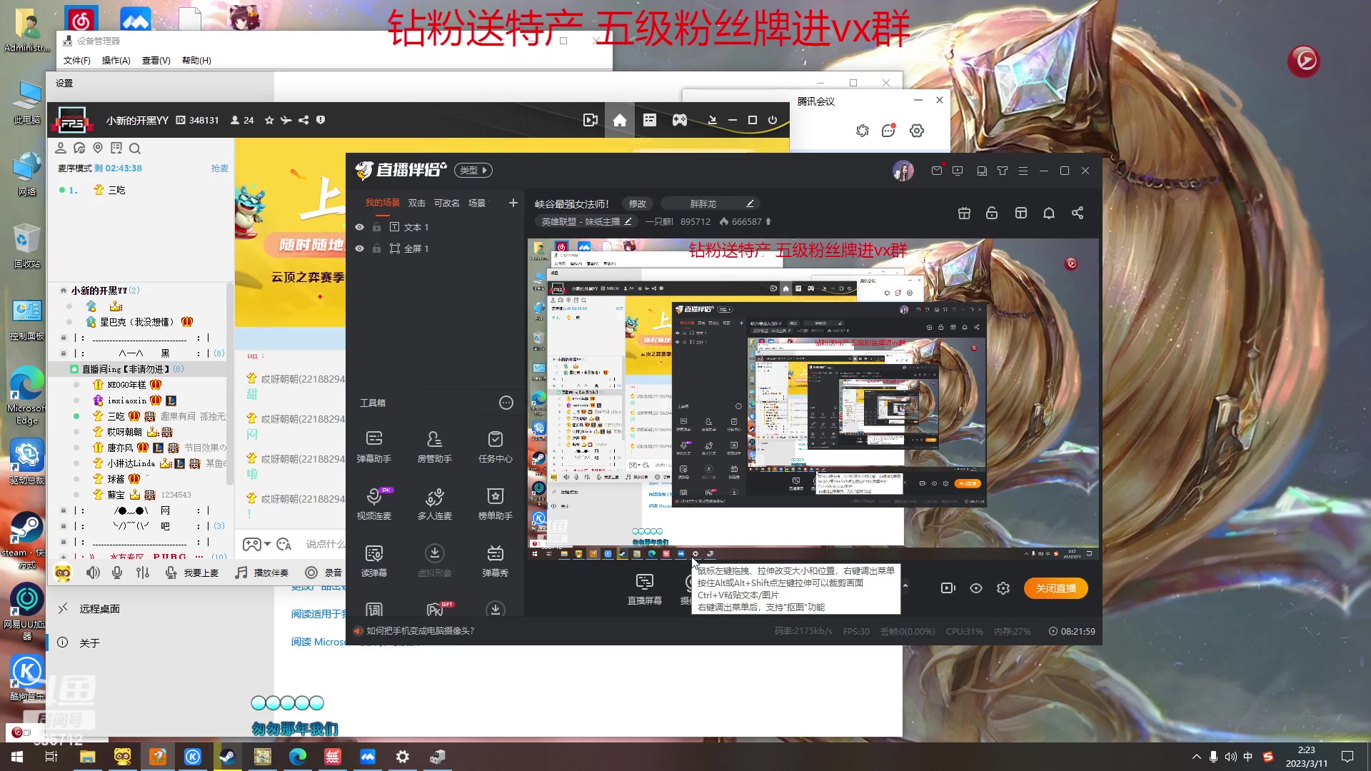 【2023-03-11 02点场】一只蘇l：峡谷最强女法师！