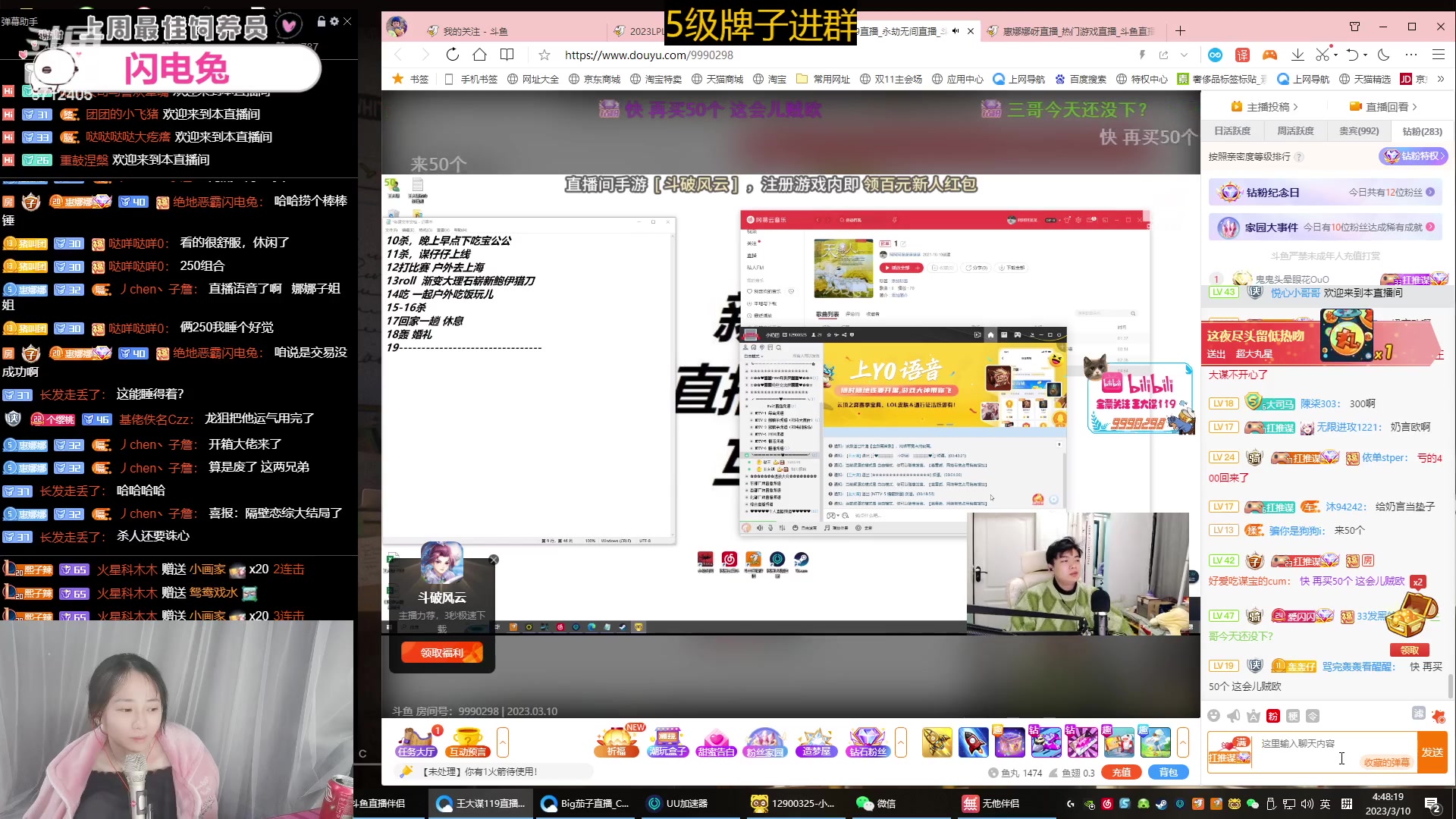 【2023-03-10 04点场】惠娜娜呀：【小奶团】捞门小师妹