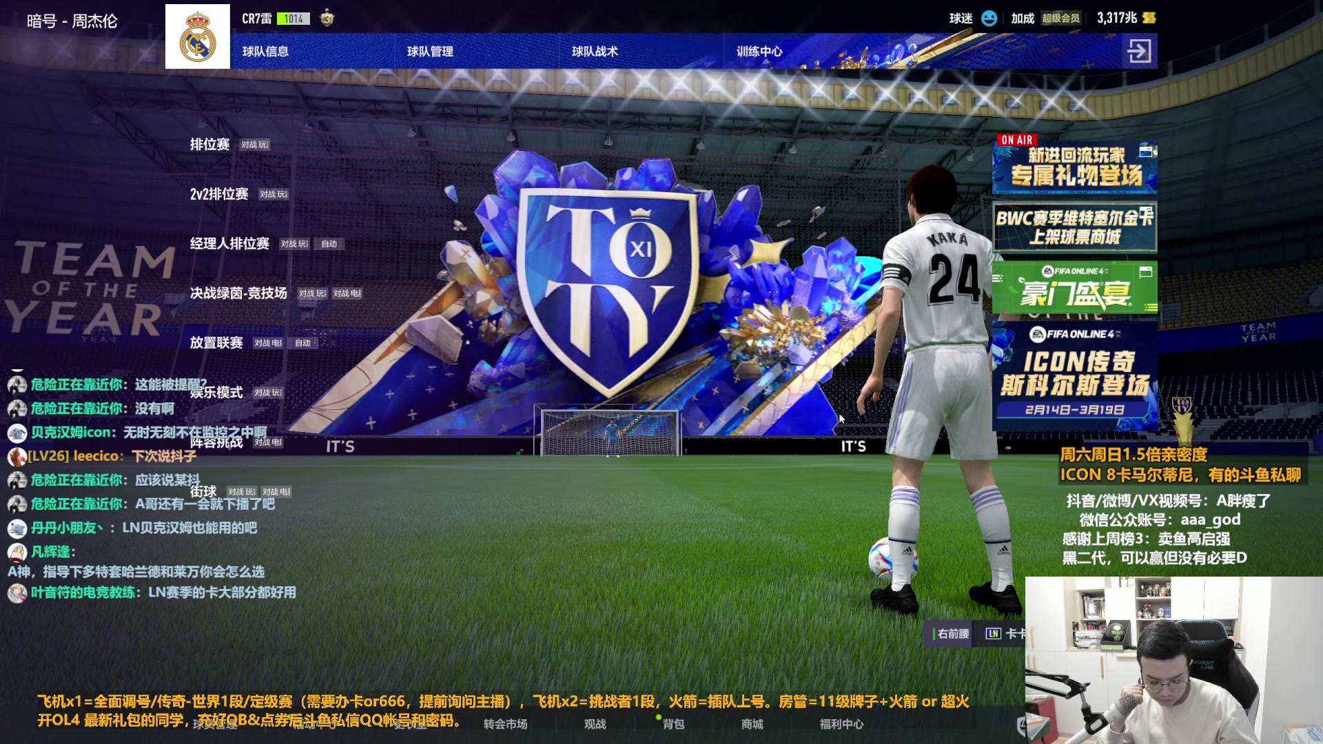 【2023-03-11 16点场】A胖瘦了：A胖FO4~1.5倍亲密~开卡/看号