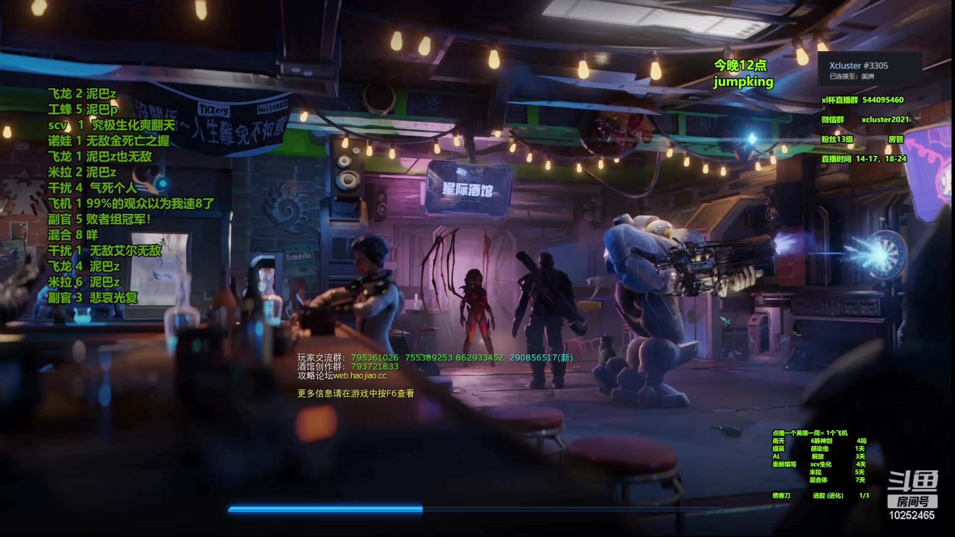 【2023-03-10 22点场】xcluster：星际酒馆，亚服暴打H国人