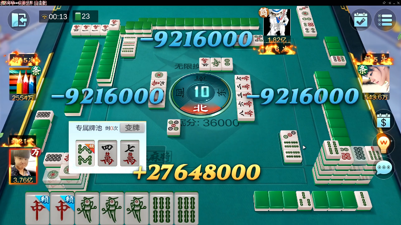 【欢乐麻将】靓旭的精彩时刻 20230311 00点场