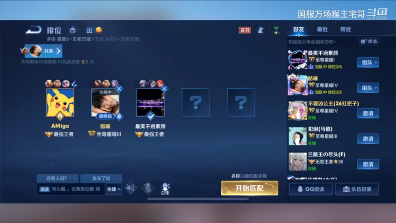 6万场国服孙悟空手把手教学3