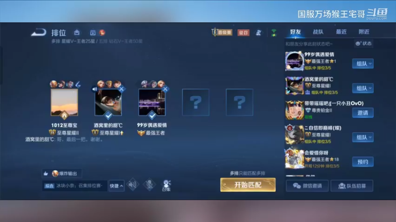 6万场国服孙悟空手把手教学7