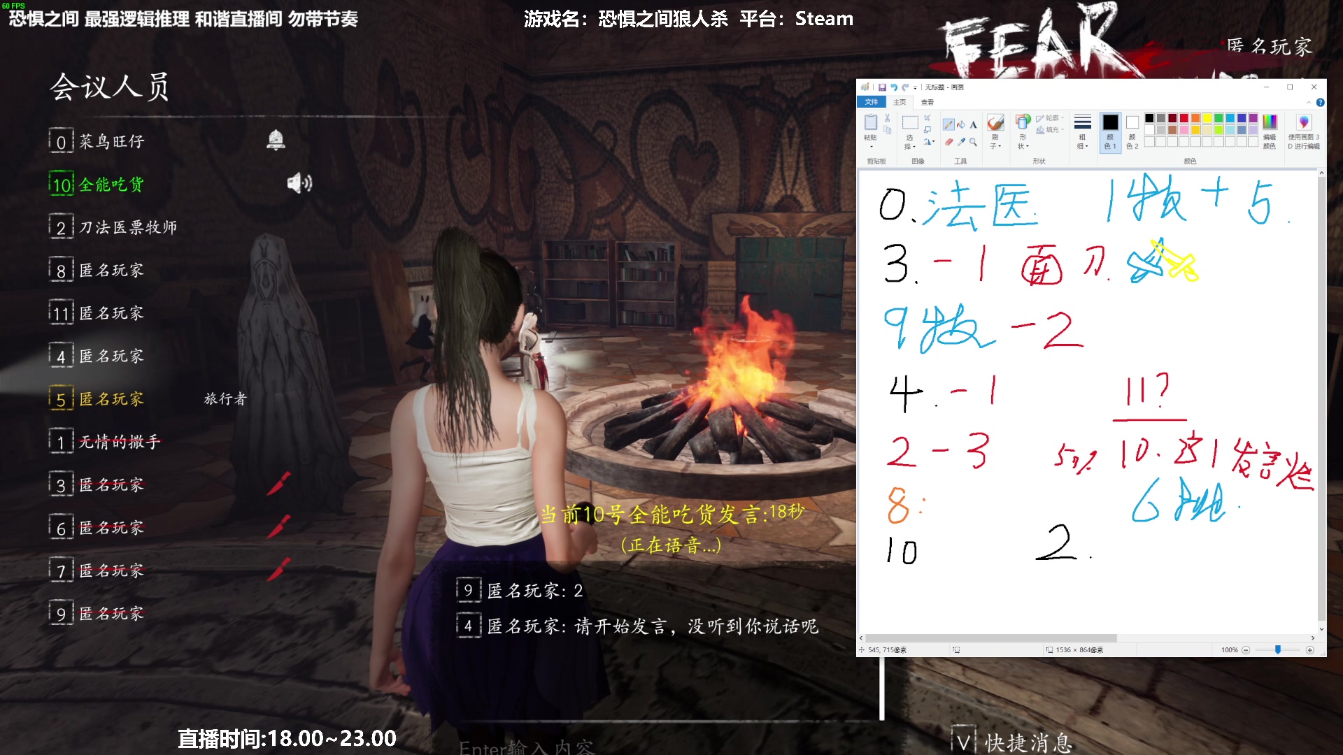 【2023-03-10 22点场】功夫鱼er：功夫鱼:最强逻辑推理 恐惧之间