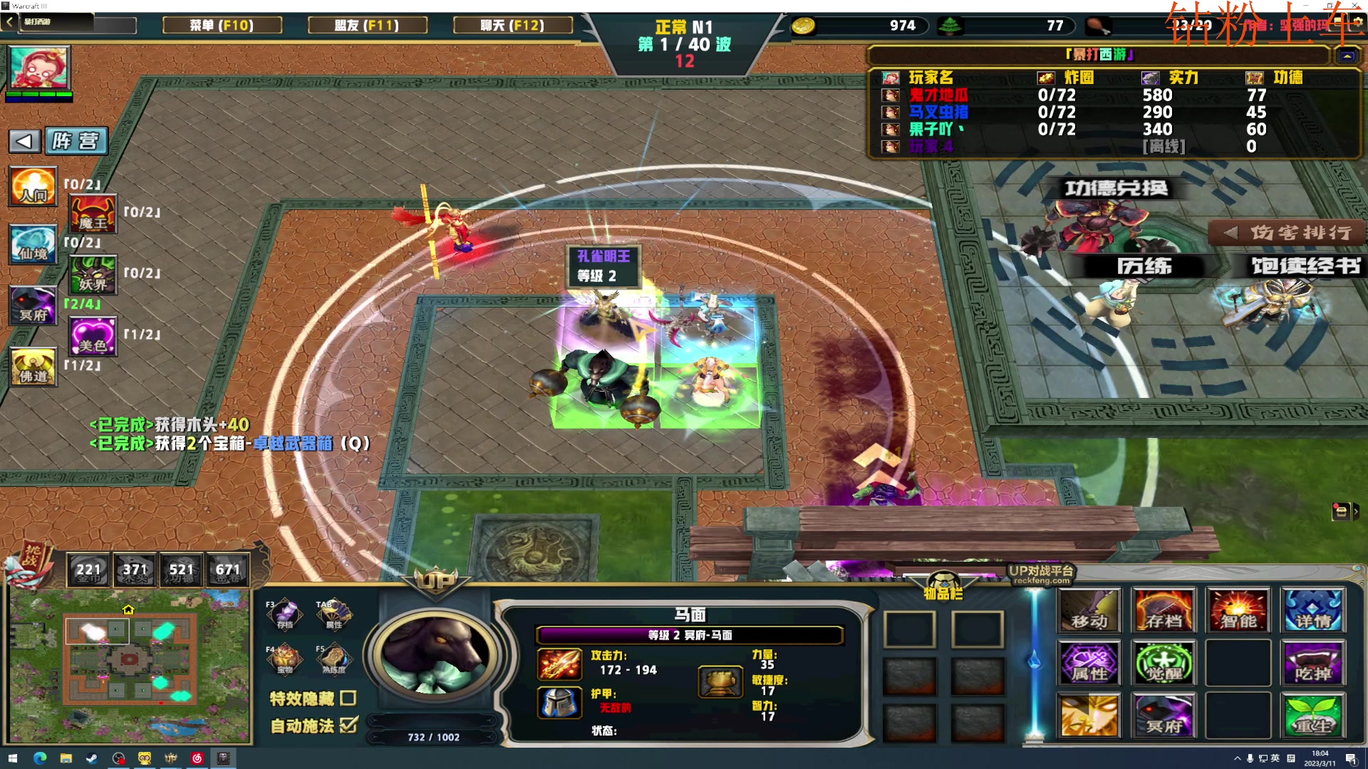 【2023-03-11 17点场】鬼才地瓜：【地瓜】回来啦回来啦~