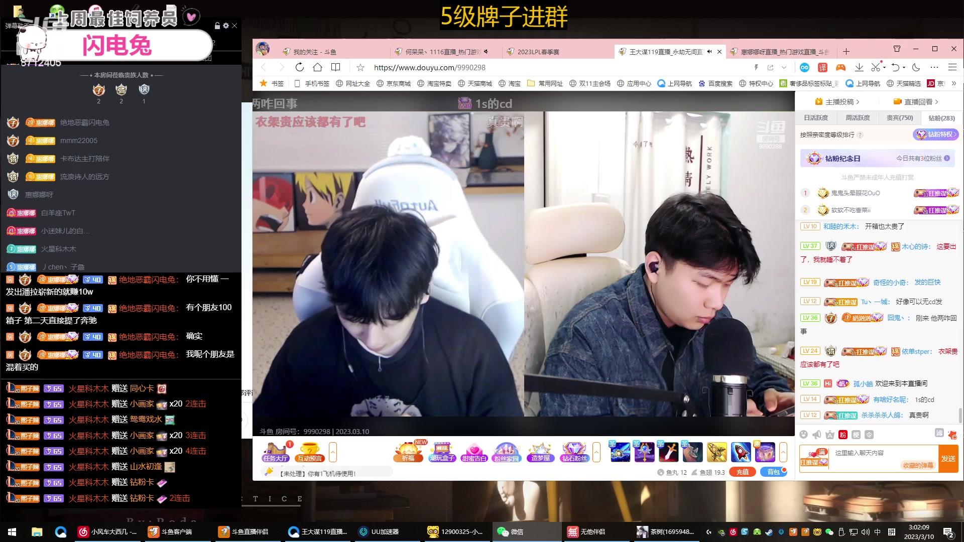 【2023-03-10 02点场】惠娜娜呀：【小奶团】捞门小师妹