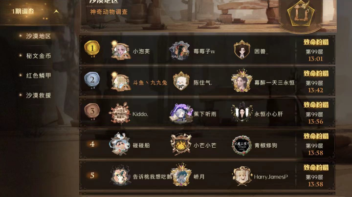 关于狩猎99层如何去选择buff
