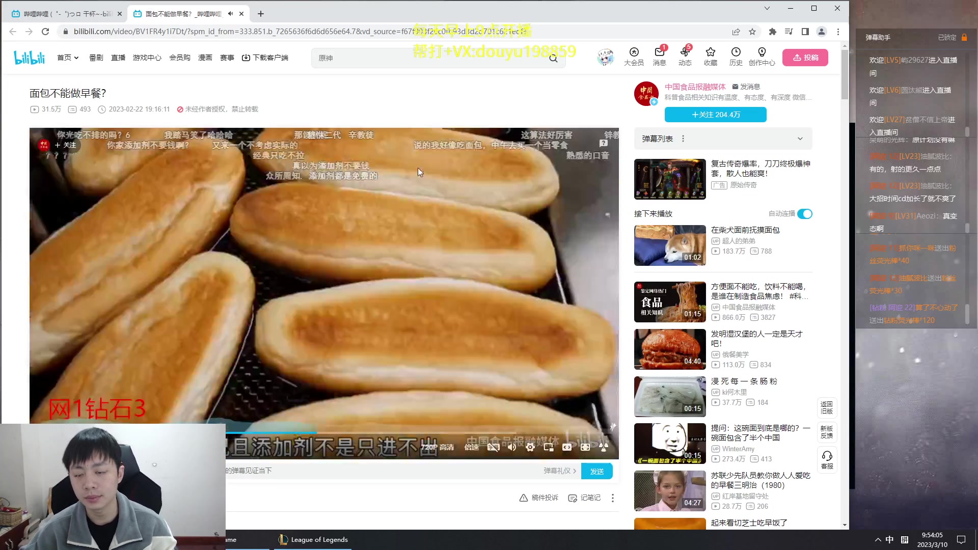 【2023-03-10 09点场】主播阿迎：阿迎：顶尖寒冰单排下路细节教学