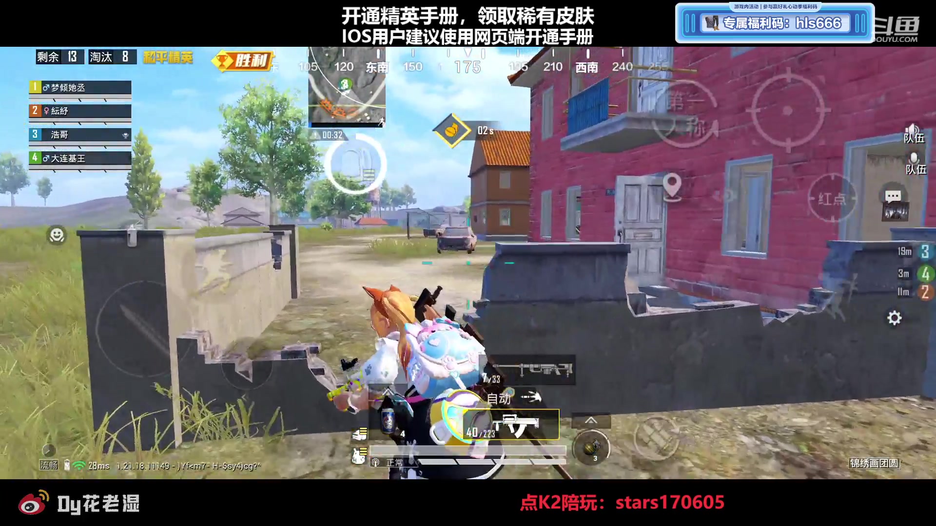 【2023-03-10 23点场】Dy花老湿：【守护手机荣光 】