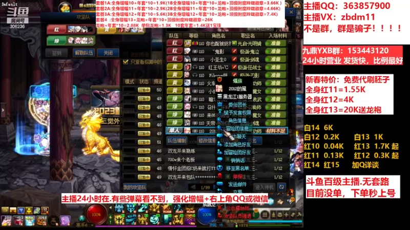 【2023-03-11 15点场】主播东门：东门：增幅强化套餐礼包