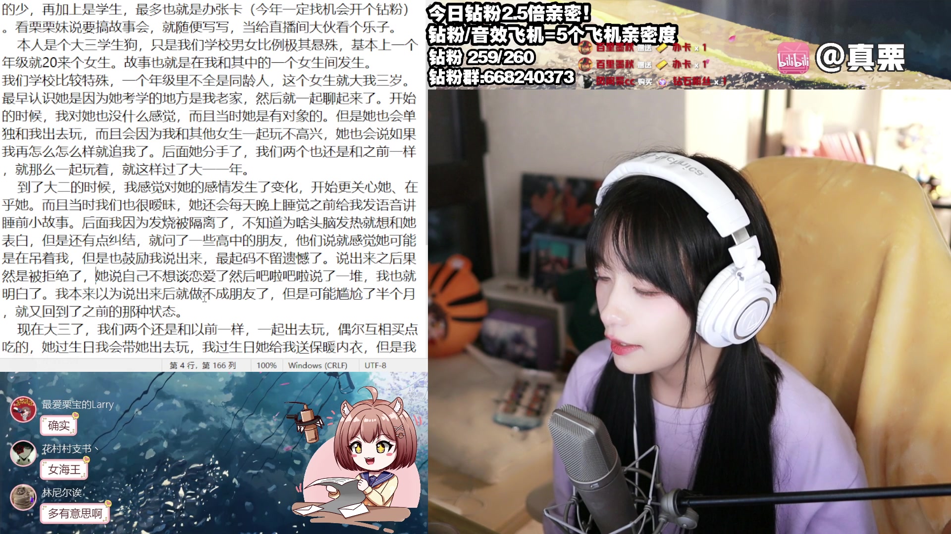 【2023-03-10 21点场】真栗：【钻粉2.5倍】今晚故事会！