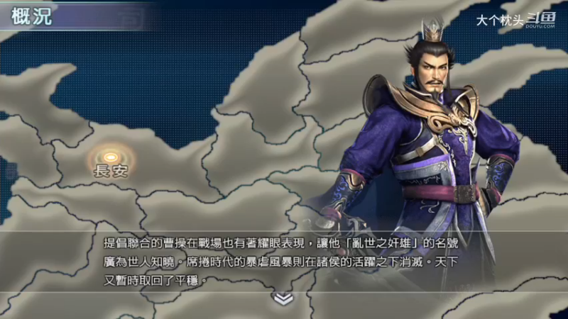 3反董卓联盟_30