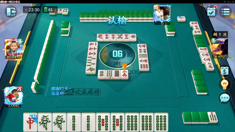 我在斗鱼看靓旭直播欢乐麻将