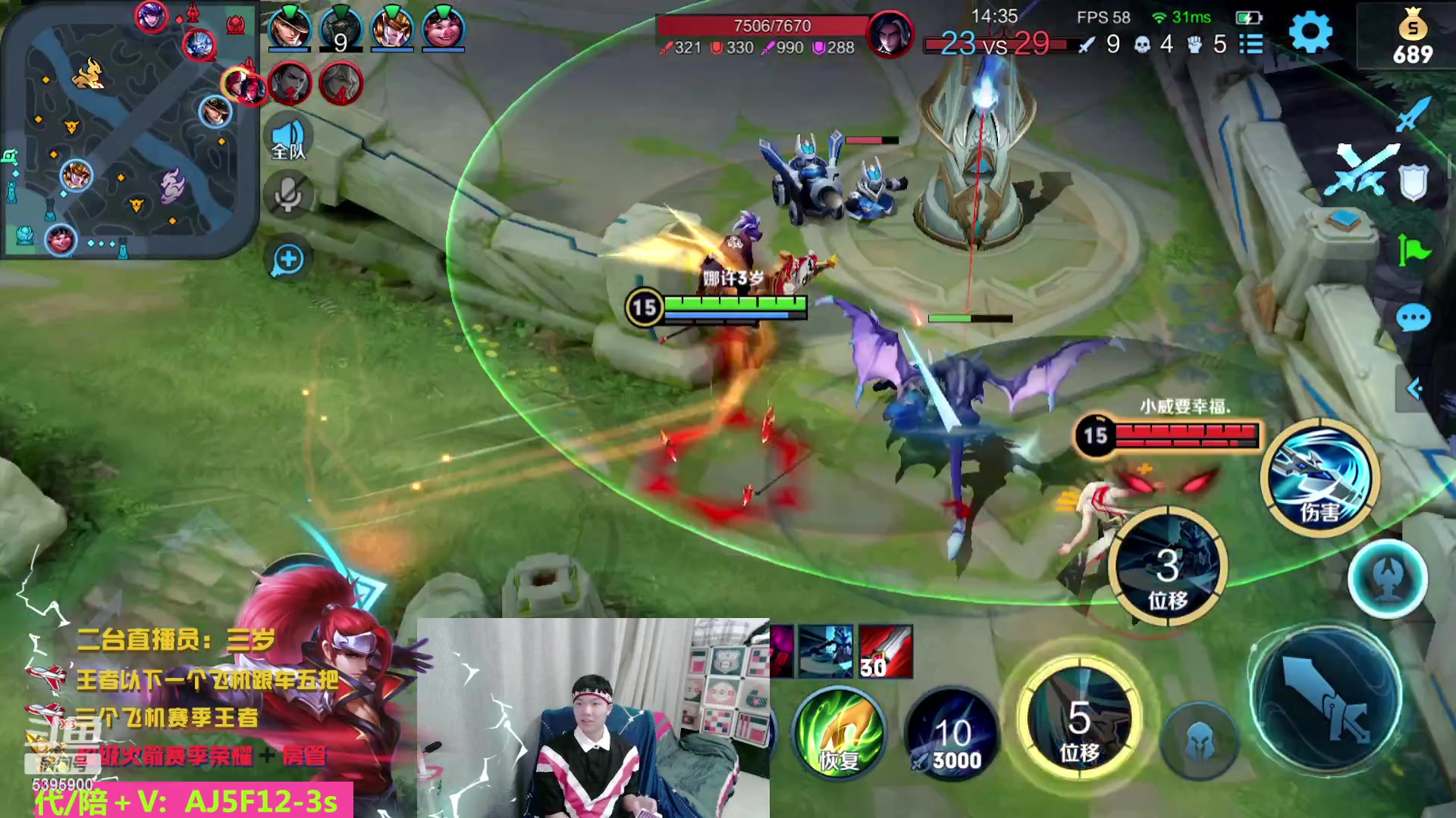 【2023-03-11 18点场】A老回：远古野王国服韩信 职业带粉