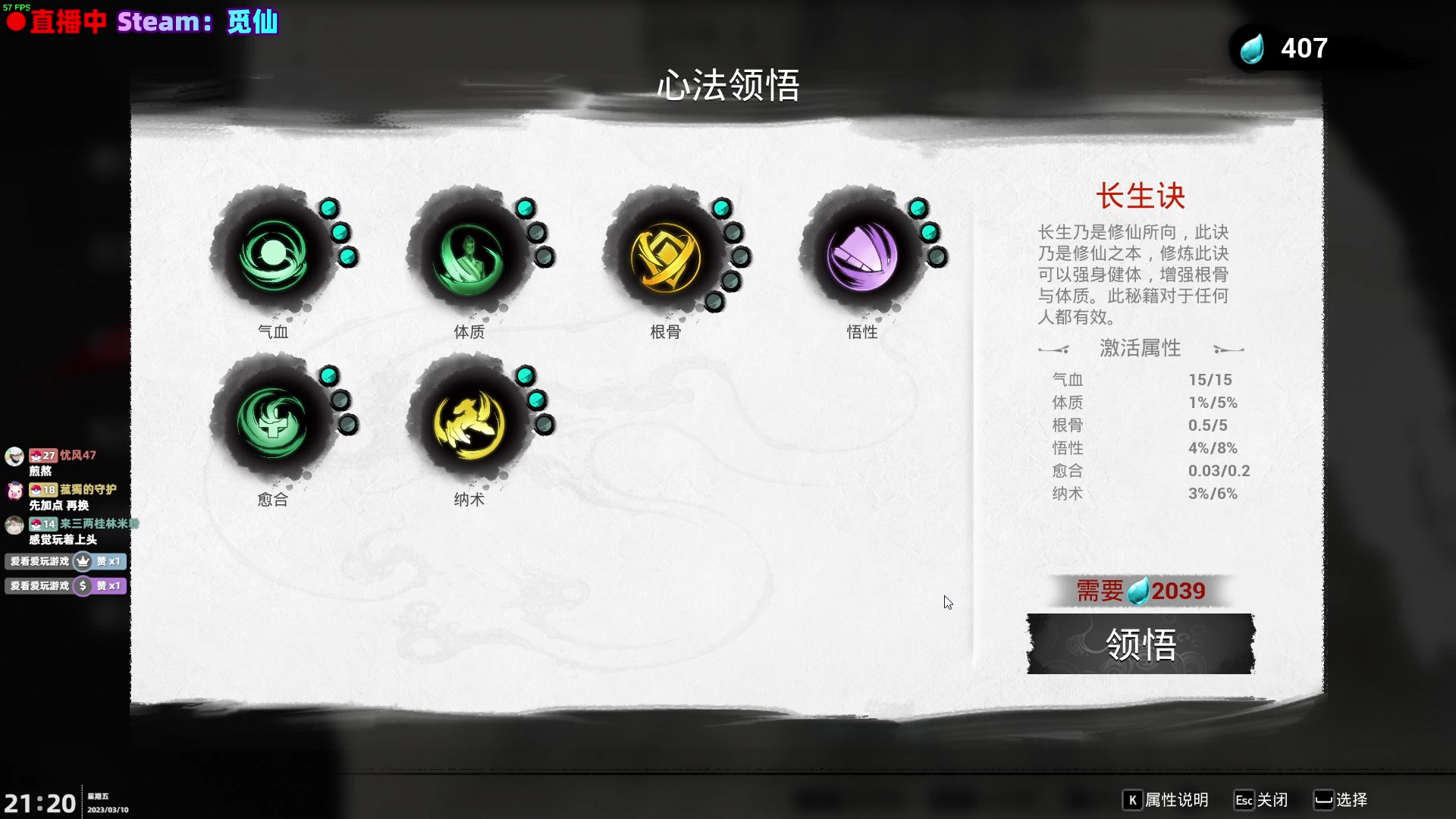 【2023-03-10 20点场】阿愈Ayu：愈❥新游！觅仙！