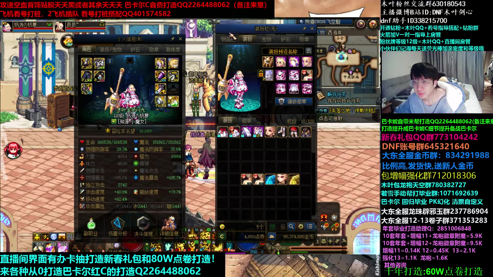 【2023-03-11 02点场】DNF木叶剑心：木叶:6点巴卡尔刷新冲啊跨一集合