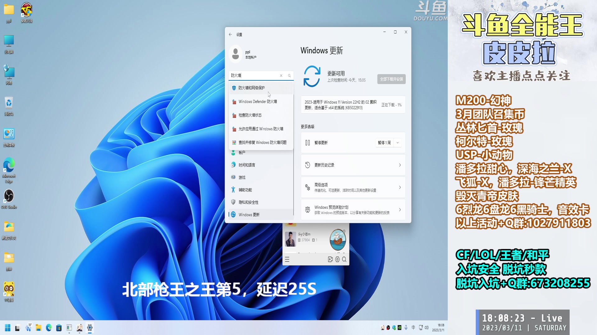 【2023-03-11 18点场】皮皮拉3004O1：皮皮拉:每晚七点北部枪王之王前十对局！