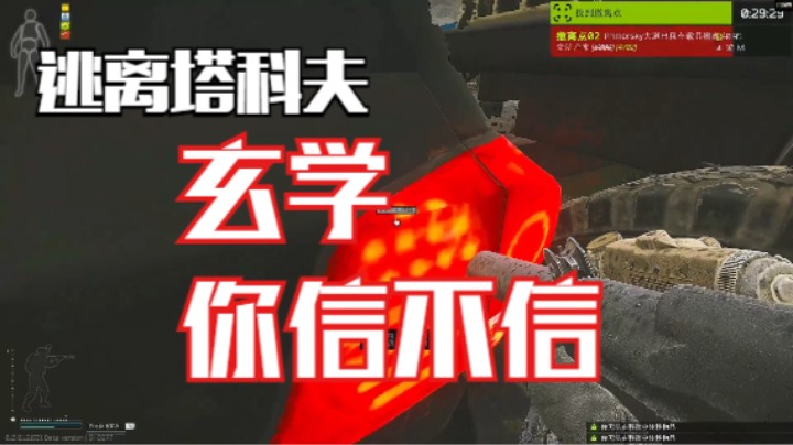 玄学，你信不信
