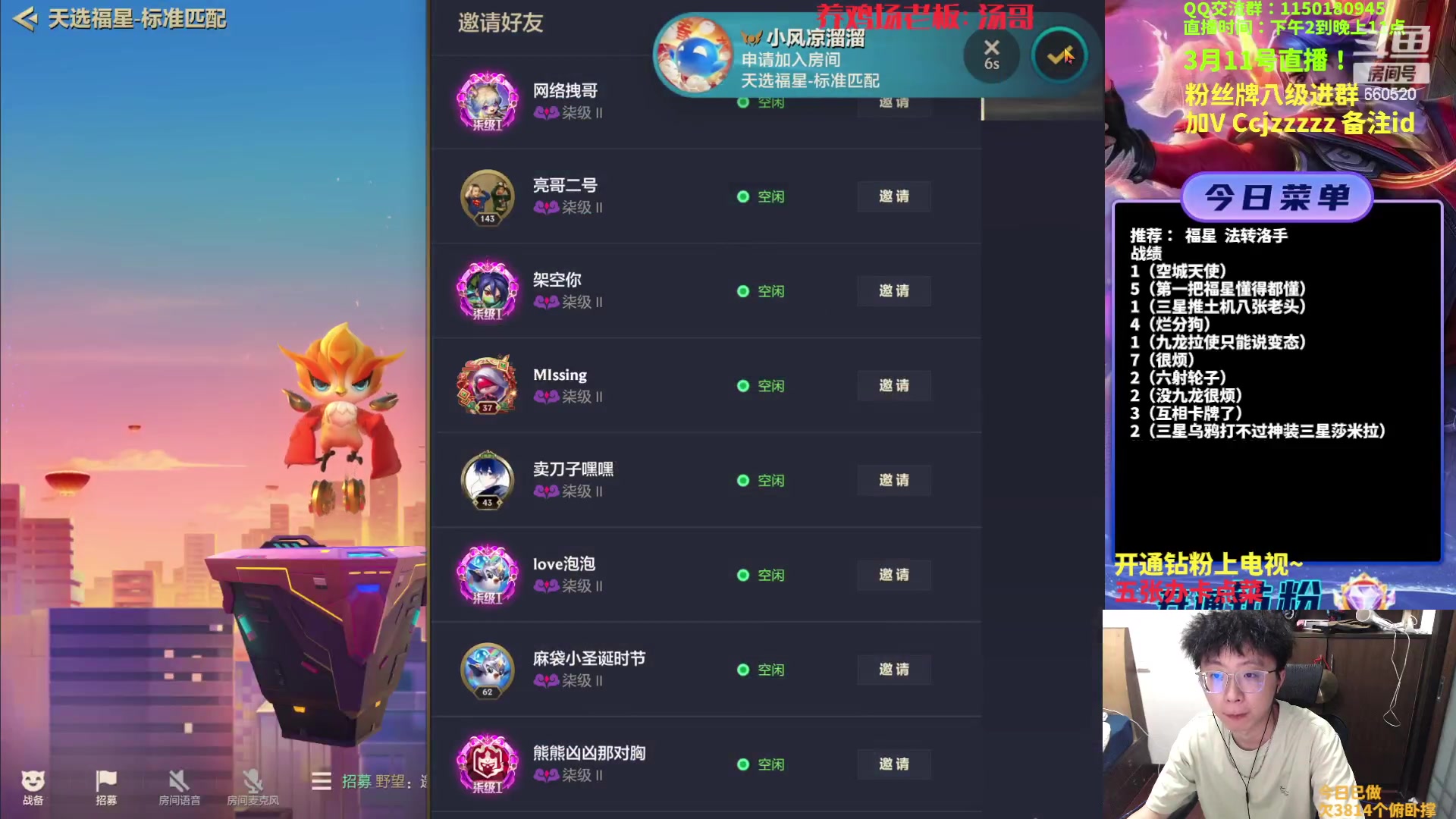 【2023-03-11 22点场】不太嘻哈的Ccj：福星整活专场！连败的神Ccj！！