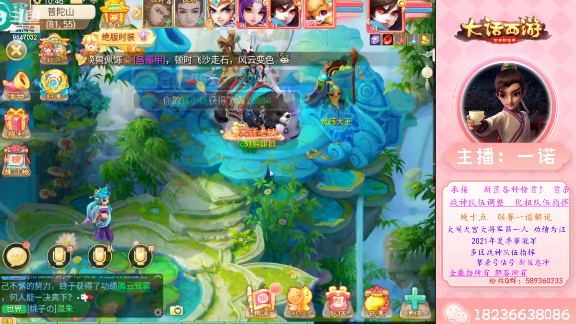 【2023-03-11 10点场】大话西游一诺：新区首杀直播中帮扫码老龟