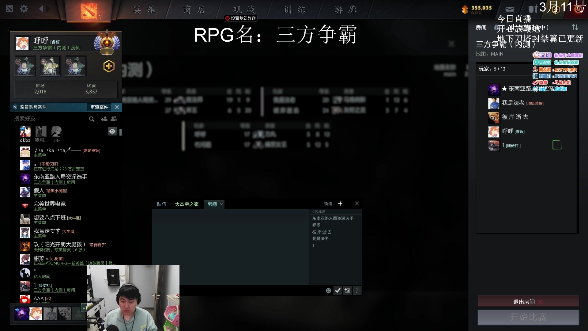 【2023-03-11 18点场】杰出哥：跟炼哥打打三方争霸