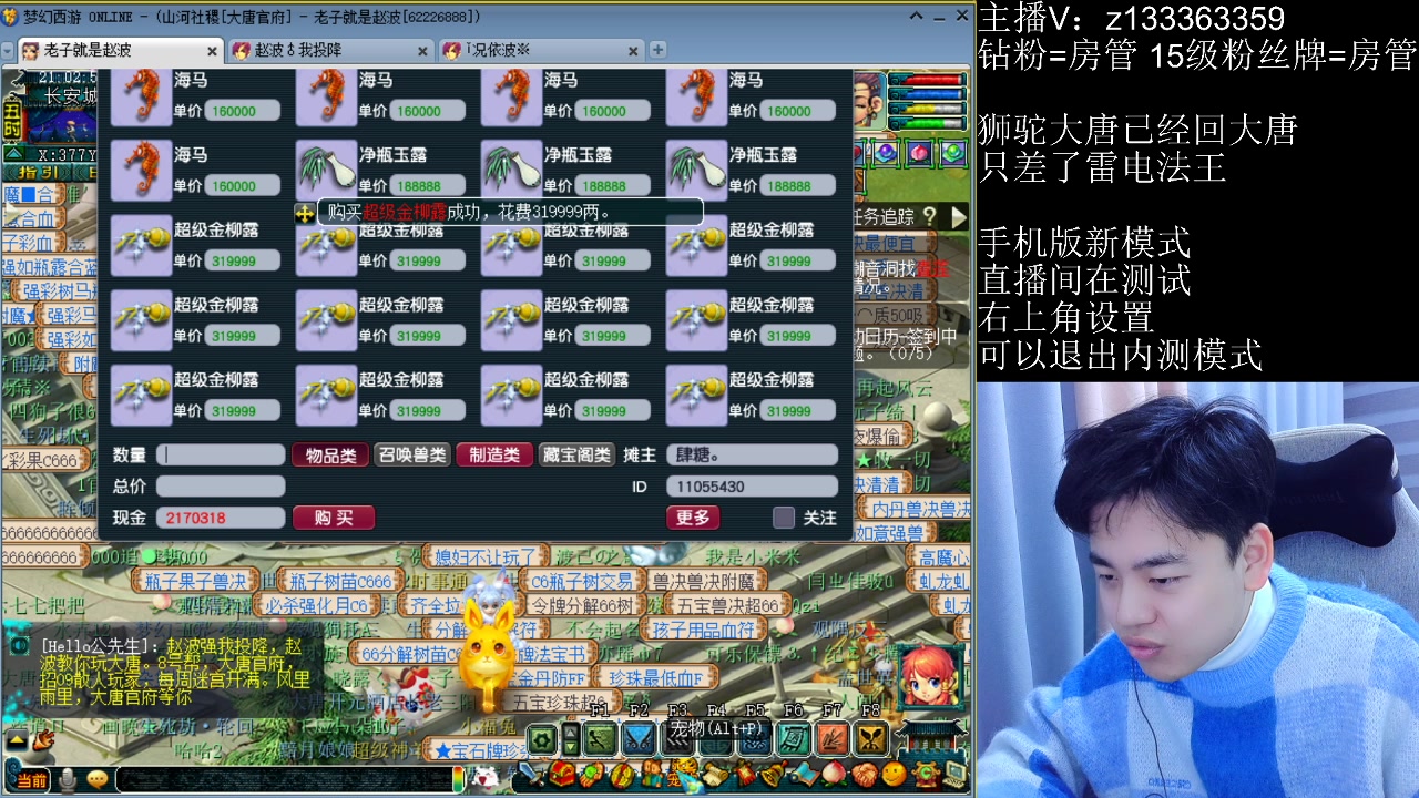 【2023-03-07 20点场】梦幻你波哥：高处不胜寒啊