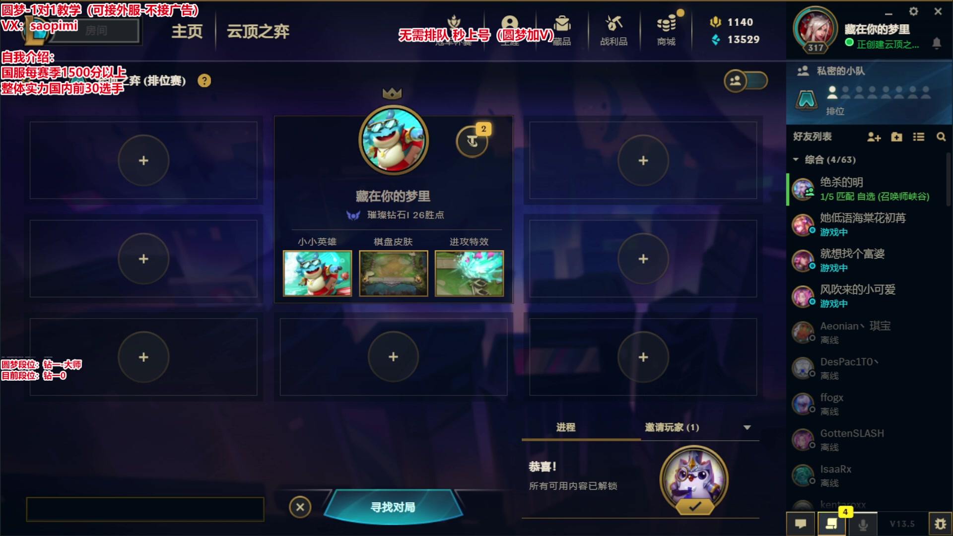 【2023-03-11 14点场】骚皮迷呀：圆梦之王：秒上号