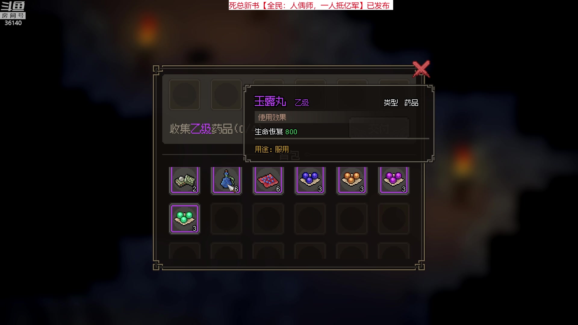 【2023-03-11 18点场】肥尸：【大侠立志传】修罗剑系~