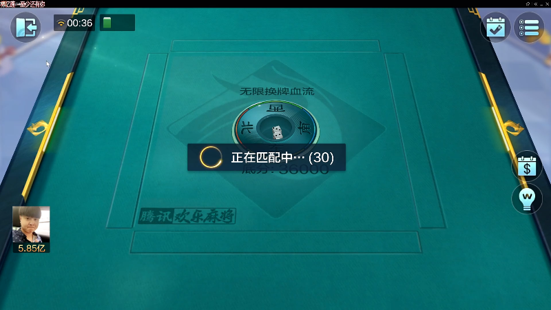 【欢乐麻将】靓旭的精彩时刻 20230311 00点场
