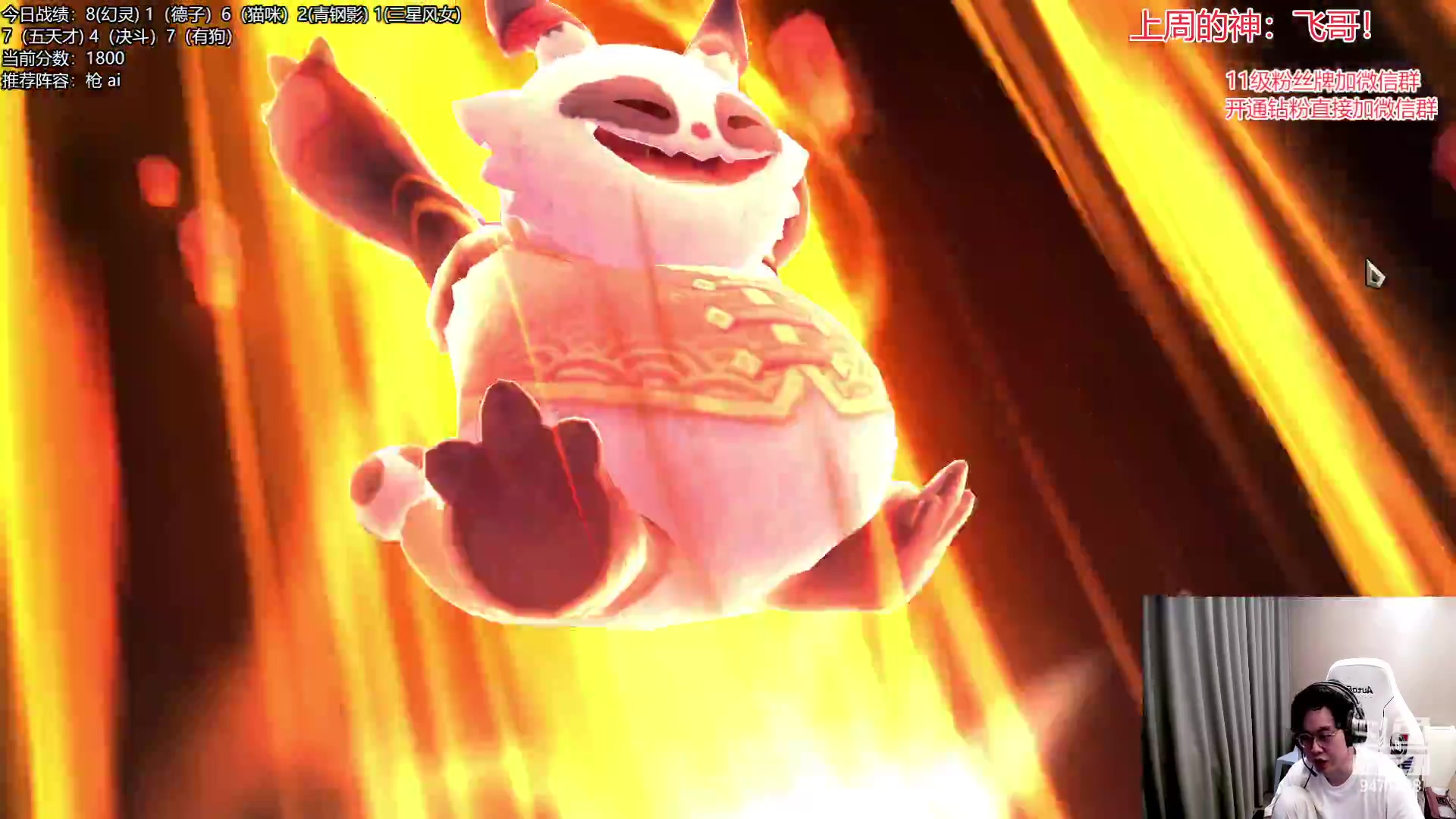 【2023-03-11 15点场】NB丶小飞：小飞：1800分冲个第一！