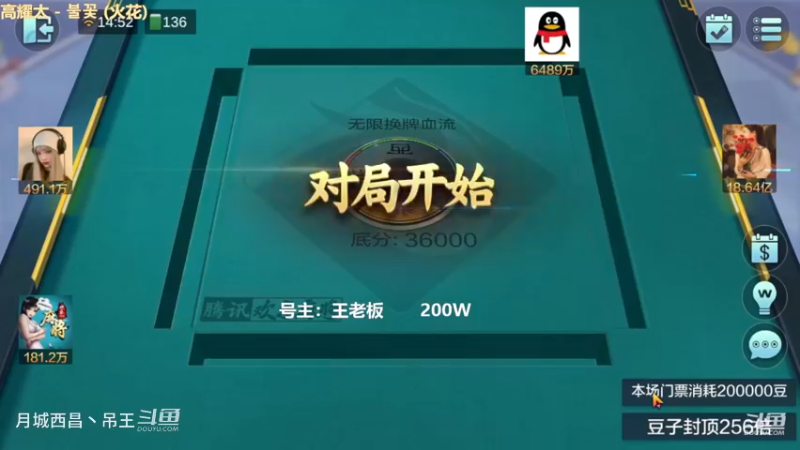 无限换牌，200W一把干到1.62亿哟