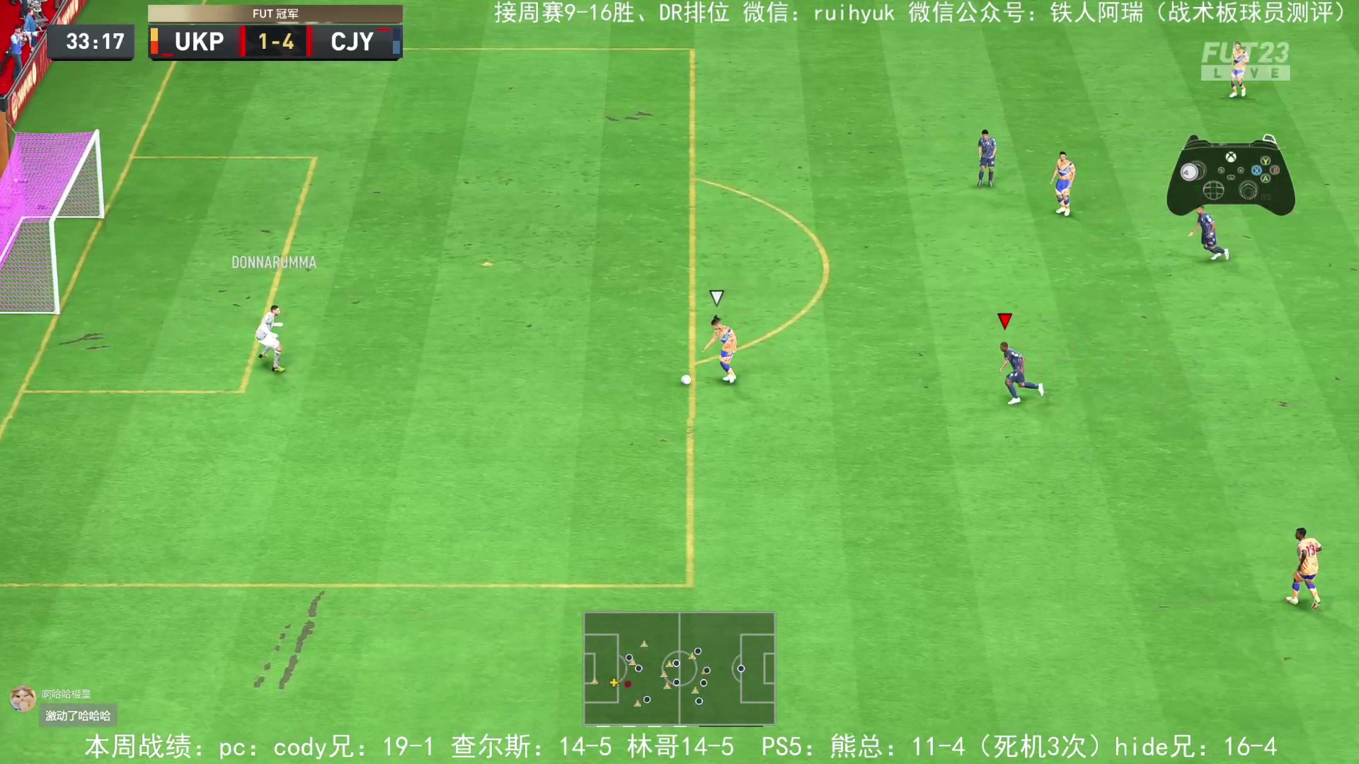 【2023-03-05 23点场】铁人阿瑞：试试吉诺拉 fifa23