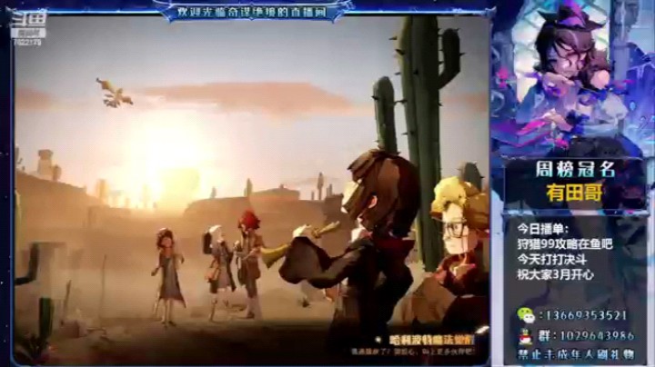 狩猎99层如何通关