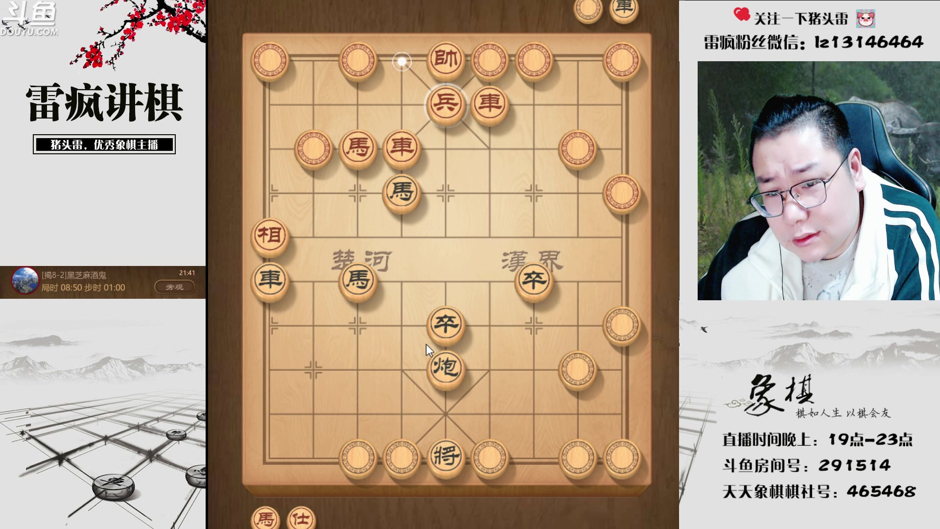 【2023-03-11 21点场】雷疯小叔：雷疯讲棋 讲的是棋 聊的是人生百态