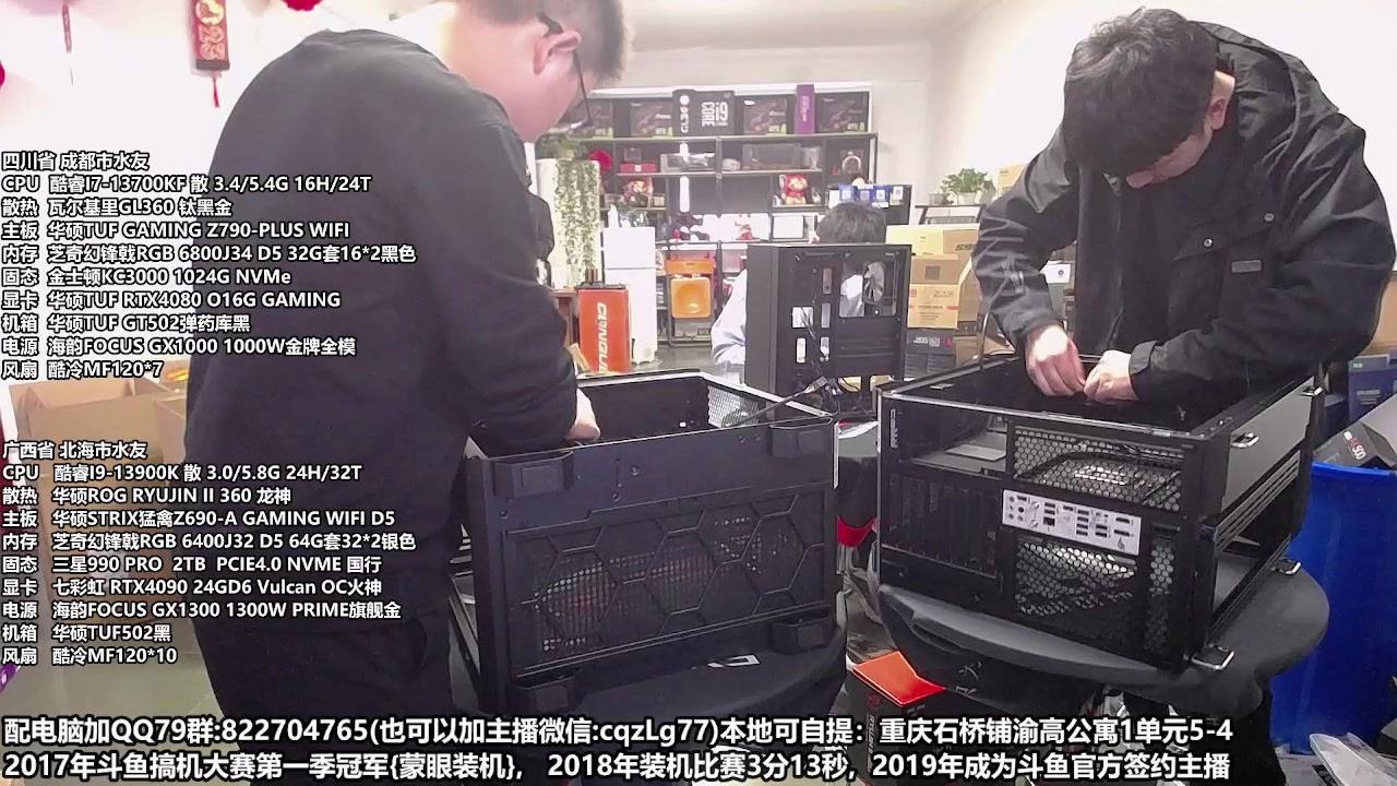 【2023-03-11 13点场】重庆刚哥金牌装机店：重庆刚哥 配电脑 五一活动筹备中