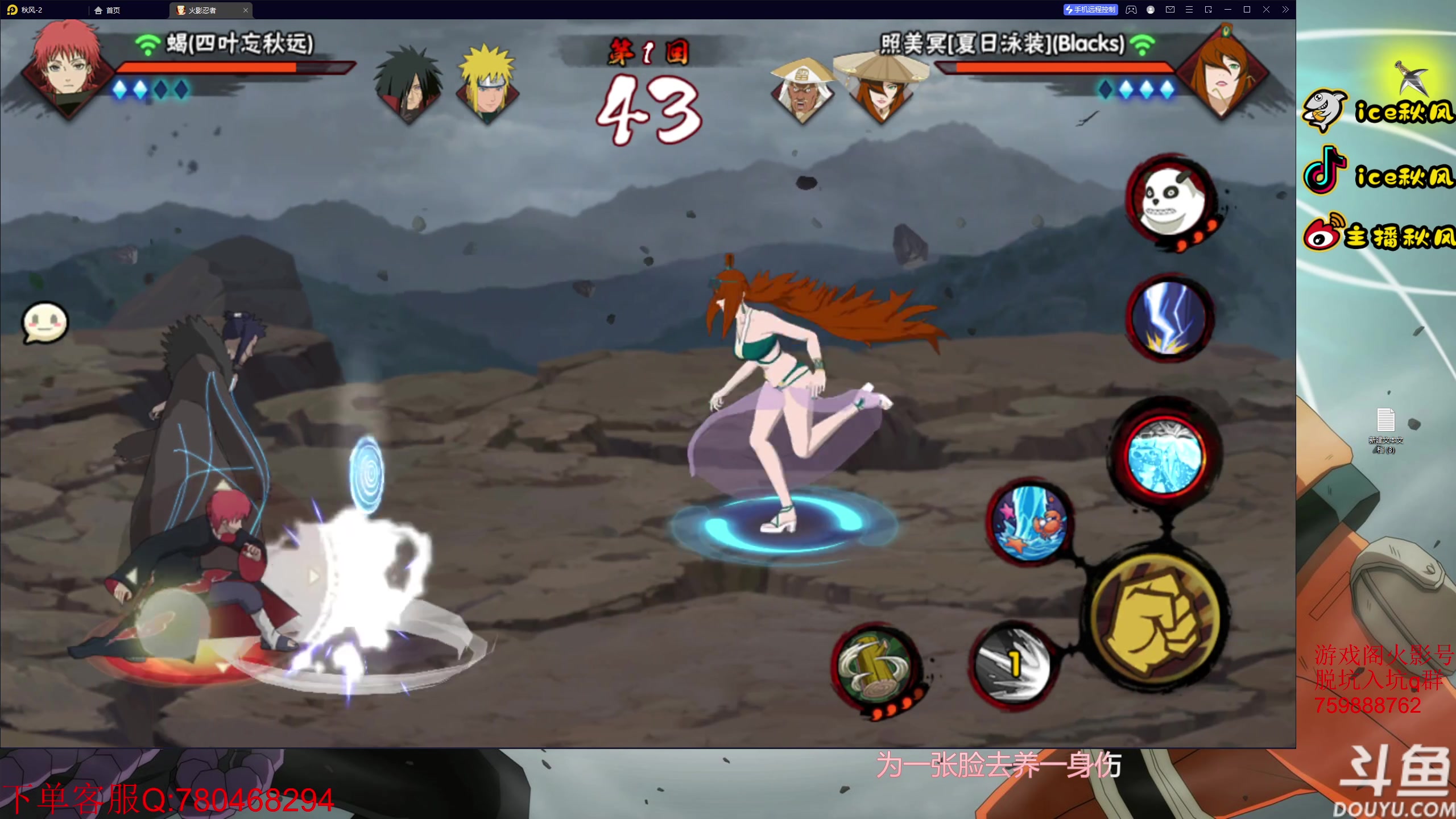 【2023-03-11 18点场】ice秋风：三月猛播之跨服争霸赛