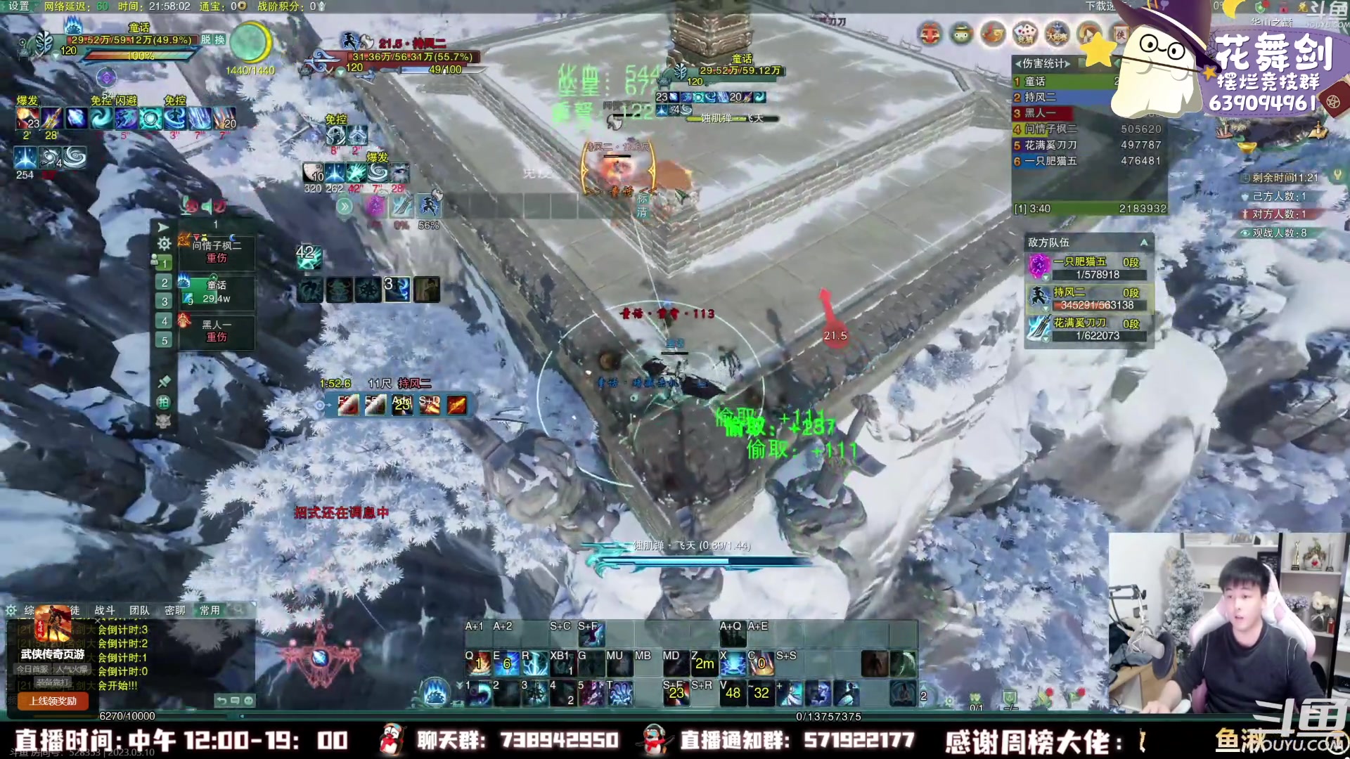 【2023-03-10 21点场】花舞剑：每天下午3点操作