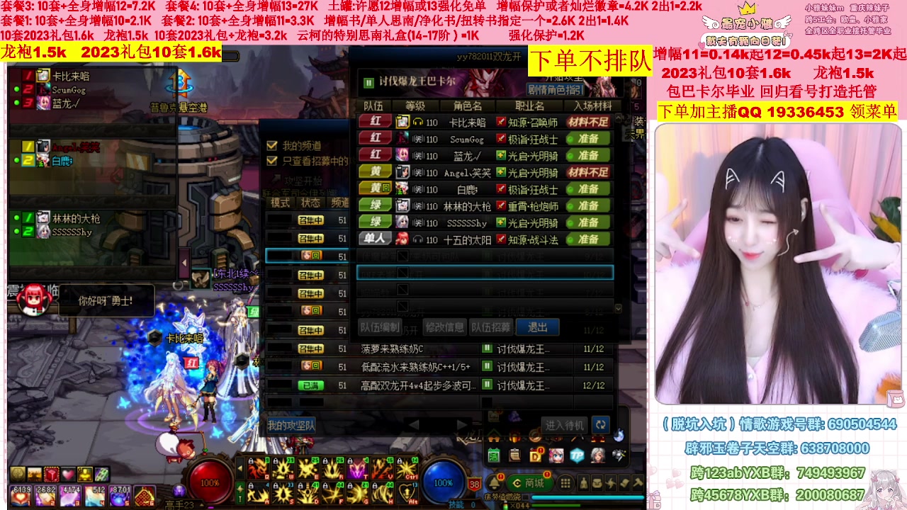 【2023-03-11 08点场】小雅妹妹m：♥️不排队巴卡尔年套增幅打造土罐碰瓷❥