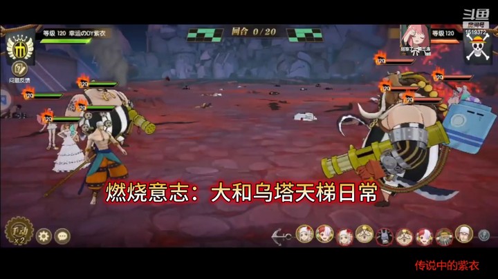 燃烧意志：大和乌塔天梯日常
