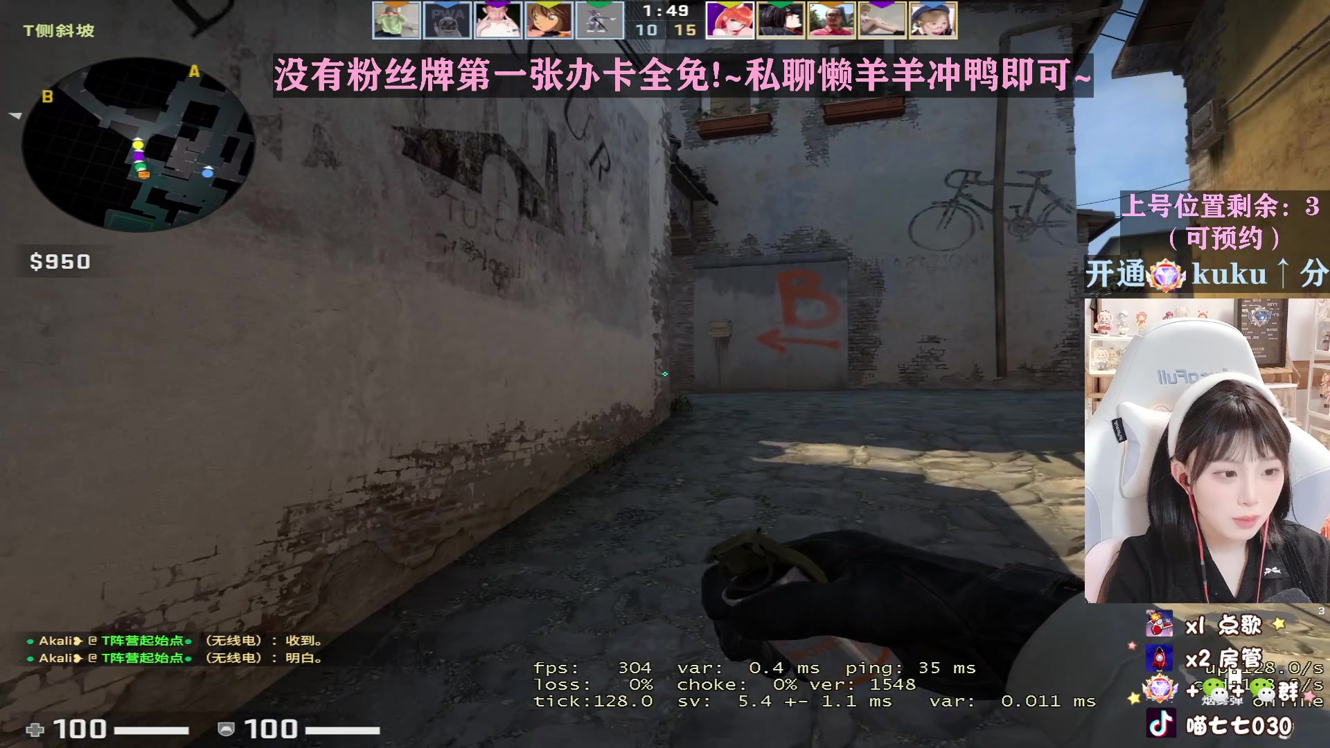 【2023-03-11 20点场】喵七七030：钻粉kuku上分啦~