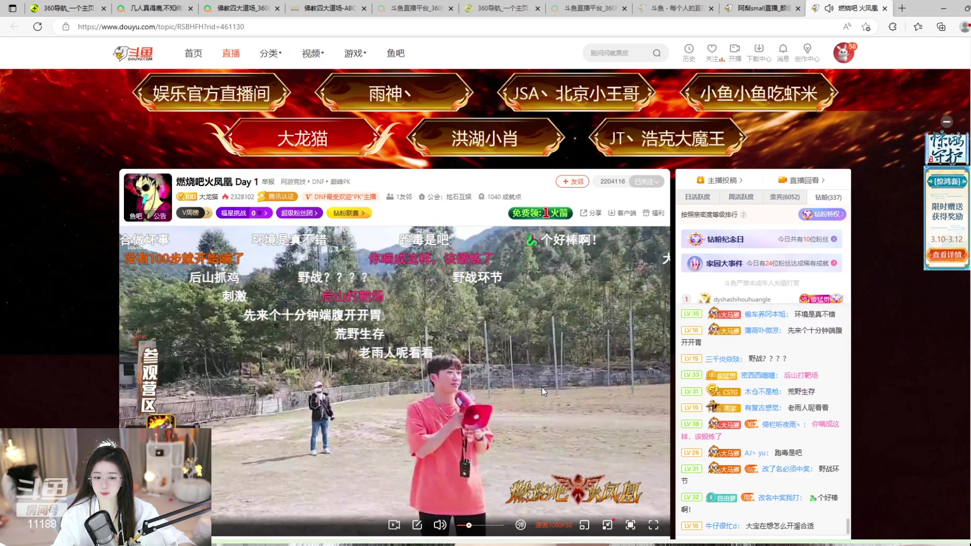 【2023-03-11 13点场】阿梨small：晚霞与鲜花共绘浪漫！